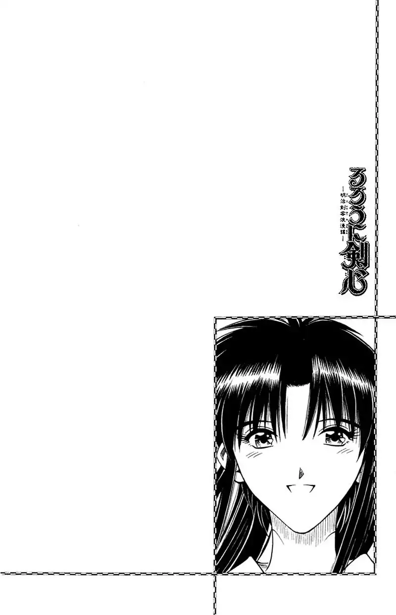 Rurouni Kenshin Chapter 146 2